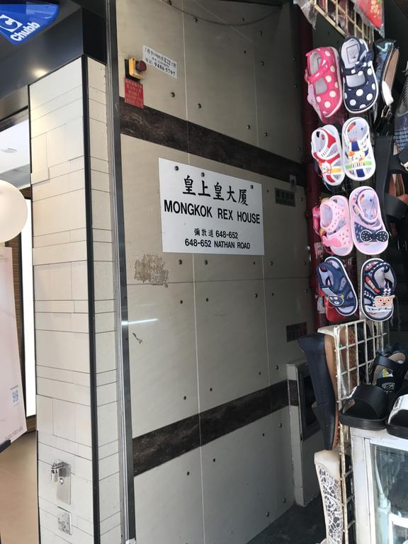 Chi Shing Hostel Hongkong Eksteriør billede